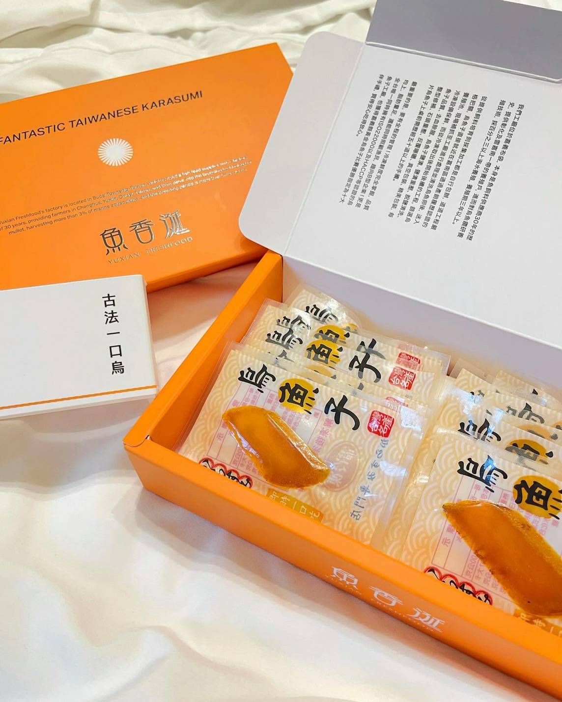 【魚香涎 】★ 憶像之禮 琥珀一口烏 100公克兩入免運組